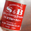 万能調味料!S&B特製エスビーカレー「赤缶カレー粉」で作るサバのカレー煮込み